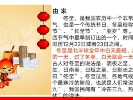 12月22日？12月22号冬至农历时间？