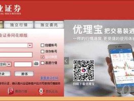 兴业证券优理宝同花顺 能看股票估值的app？