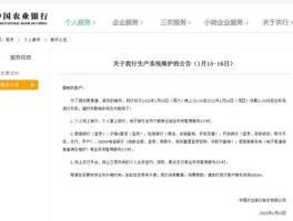 中国银行垃圾，农业银行网上银行为什么如此垃圾？