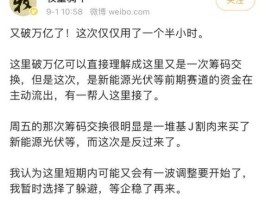 股市牧童（牧童说a股）