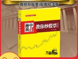 平说股市（股市评论家）