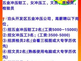 无忧钢铁网，新冶特钢有限责任公司招聘信息？