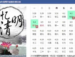 2020年清明节放假几天，2020年一共有多少天法定节假日？