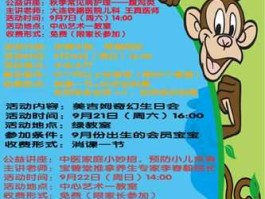 美吉姆（长春美吉姆早教中心收费怎么样？）