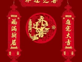 乔迁？搬家的搬是什么意思？