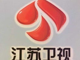 江苏综艺频道直播（江苏卫视地址？）