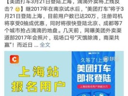 美团上海？上海跑美团要注意什么？