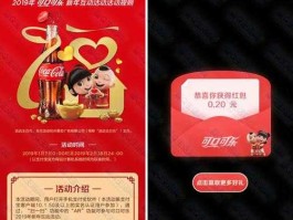 可口可乐ar红包 百事可乐2023红包怎么领取？