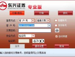 东兴证券网站 东兴证券怎么更改银行卡？
