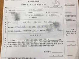 富士康申请（富士康受灾补助怎样申请？）