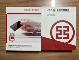 工商银行u盾怎么用（工商银行的u盾怎么用？）