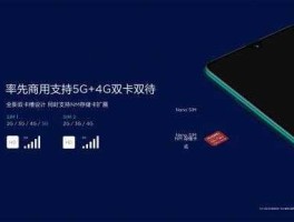华为5g消息商用 华为年底出5g手机吗？