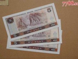 2005版5元纸币3冠补号大全(2005版5元三冠补号)