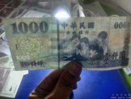 1000台币人民币(1000台币人民币多少钱)