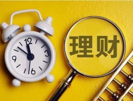 投资理财小技巧（理财的技巧有哪些？）