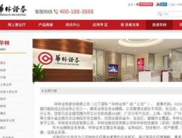 华林证券专业版？华林证券app如何绑定银行账号