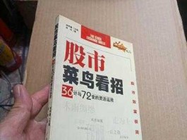 股市菜鸟行（菜鸟网络股票什么时候上市）