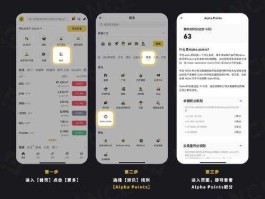 币安阿尔法alpha 超强攻略【刷8300得13分】