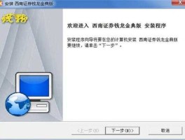 西南证券钱龙金典版 金典的意思？