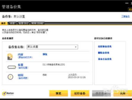 诺顿杀毒软件注册码，诺顿删不掉怎么办？