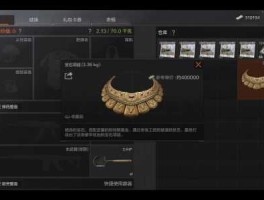 金饰论坛，暗区突围黄金战盔挂件怎么获得？