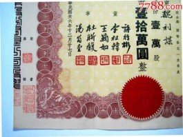 民国股市1914（民国股市最后怎么样了）