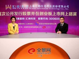 汇纳科技，汇纳科技现在总裁是谁？