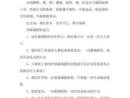 循规蹈矩的人适合什么工作？循规蹈矩的反义词是什么？