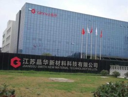 晶华新材 晶华新材是做什么的？