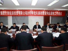 金投能源网？甘肃能源投资集团有限公司？