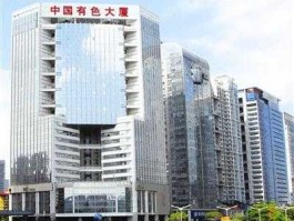 中金岭南吧 中金岭南主营哪些金属？