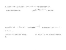 一元二次方程练习题下载(一元二次方程试题精选)