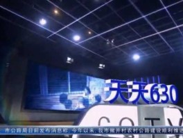 天天630，手机怎样才可以看重庆天天630？