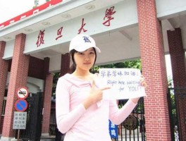 复旦大学配音系女生，有配音专业的学校吗？