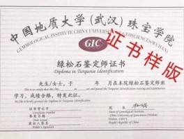 珠宝鉴定师培训（如何考珠宝鉴定师？）