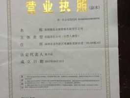 深圳 公司，什么是深圳有限公司？