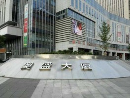 奥盛？奥盛app是干什么的？