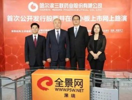 哈三联？哈三联主营业务是什么？