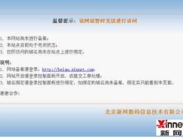 新网站？小白网新域名是什么意思？