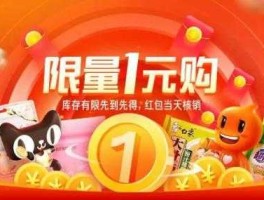 一元购购官网(一元购是什么平台)