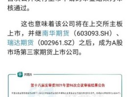 600704股票（物产中大目前可以关注吗？）