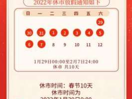 明天休市吗（明天休市吗?2022）