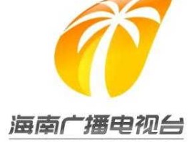 海南热线？海南电视台广告部电话？