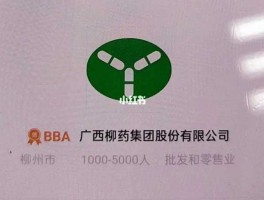 柳药股份最新公告（柳药股份最新公告信息）