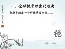 对股市的反思（对股市的感悟）