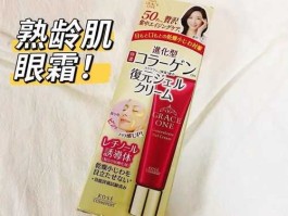 高丝护肤品怎么样？高丝眼霜好吗？