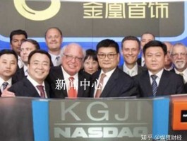 金凰珠宝？金凰假黄金案开庭时间？