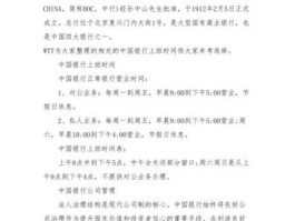 中国银行上班时间中午可以开卡吗(中国银行中午什么时候可以办理业务)