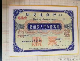 股市怎么样的（股票啥样）