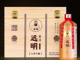 战备茅台 远明酱酒历史？